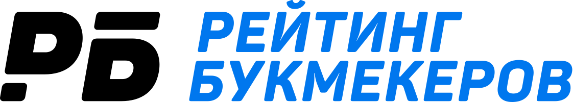 Рейтинг Букмейкеров (Copy)